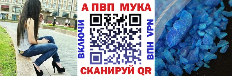 Alpha PVP крисы CK  наркота  Циолковский 