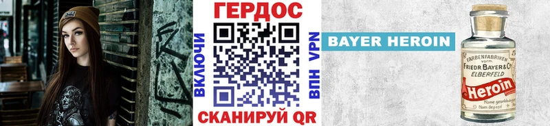 ГЕРОИН герыч  Циолковский 