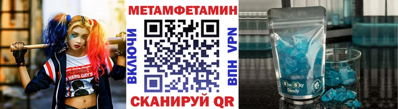 Первитин Methamphetamine  Циолковский 